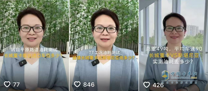 對(duì)比斯堪尼亞節(jié)油率最高達(dá) 27%！長城混動(dòng)重卡多工況實(shí)測(cè)成績出爐