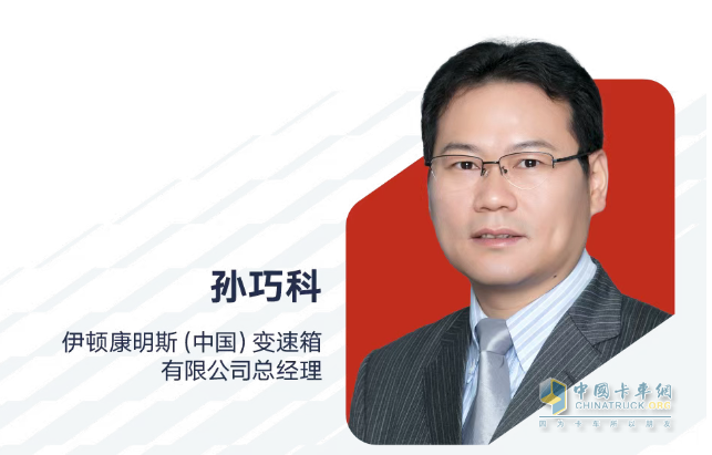 孫巧科出任伊頓康明斯（中國）變速箱有限公司總經(jīng)理
