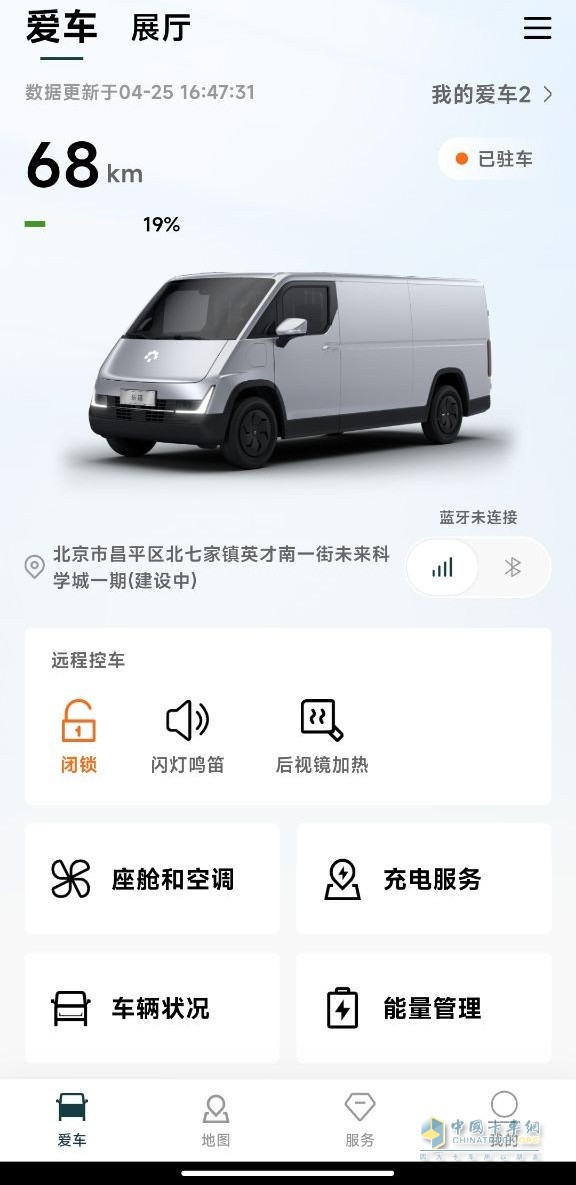 一鍵觸達(dá)，高效啟程—卡文e家APP重塑商用車服務(wù)新體驗(yàn)