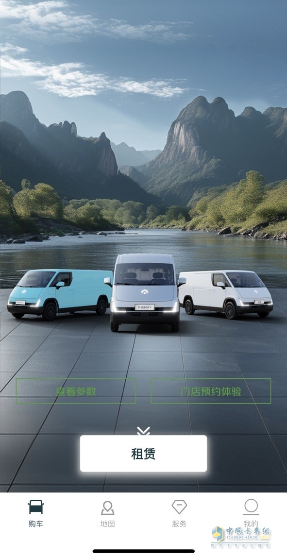 一鍵觸達(dá)，高效啟程—卡文e家APP重塑商用車服務(wù)新體驗(yàn)