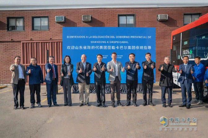濰柴：山東省政府代表團(tuán)出訪秘魯、智利，調(diào)研山東重工拉美業(yè)務(wù)