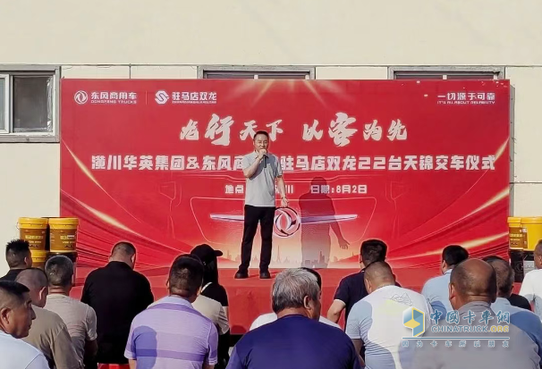 22輛東風(fēng)天錦批量交付 信陽畜禽運(yùn)輸領(lǐng)域再樹標(biāo)桿