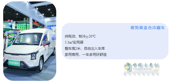 冷鏈運輸看這里！五菱冷藏車廣州展實力圈粉海內(nèi)外客戶