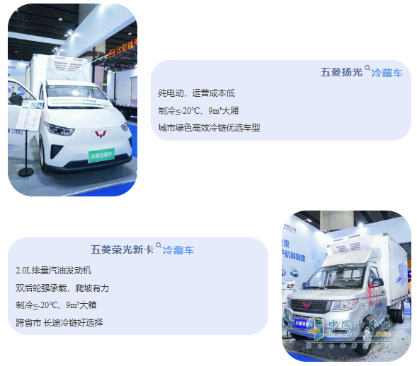 冷鏈運輸看這里！五菱冷藏車廣州展實力圈粉海內(nèi)外客戶