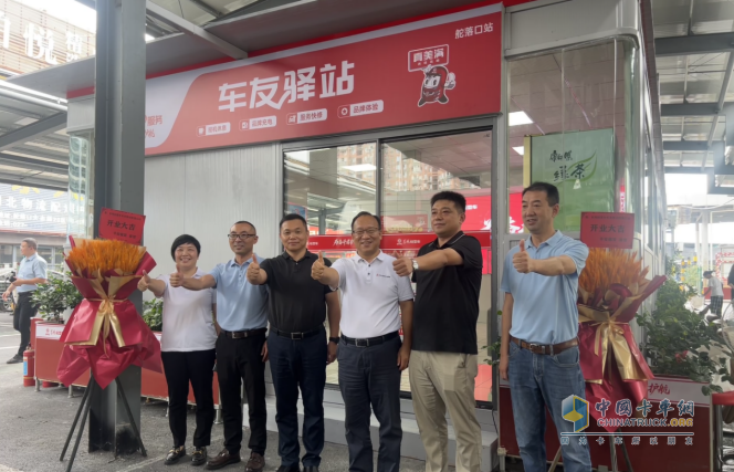 東風(fēng)輕型車全國(guó)首家車友驛站在武漢投入運(yùn)營(yíng)-打造司機(jī)“暖心港灣”