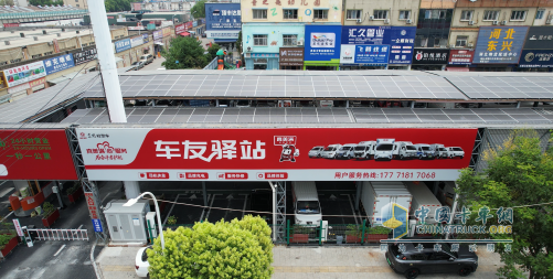 東風(fēng)輕型車全國(guó)首家車友驛站在武漢投入運(yùn)營(yíng)-打造司機(jī)“暖心港灣”