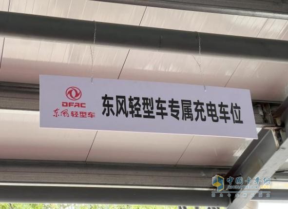 東風(fēng)輕型車全國(guó)首家車友驛站在武漢投入運(yùn)營(yíng)-打造司機(jī)“暖心港灣”