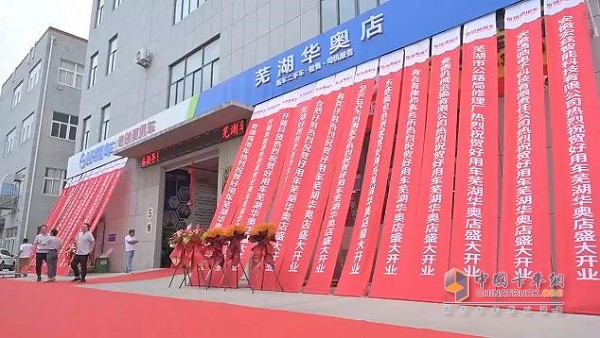 奇瑞商用車,好用生態(tài)平臺,蕪湖華奧旗艦店