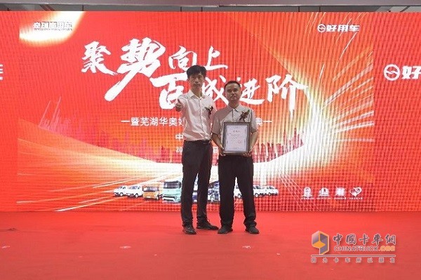 奇瑞商用車好用生態(tài)平臺蕪湖華奧旗艦店正式開業(yè)