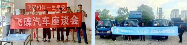 飛碟金牛百城萬家聯(lián)動—云廣站正式啟動！