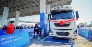 東風商用車榮獲創(chuàng)新先鋒獎 引領(lǐng)中國汽車產(chǎn)業(yè)新發(fā)展