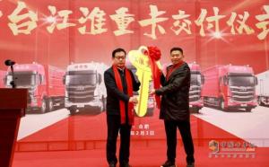 百臺10米大單橋產(chǎn)品交車！江淮重卡賦能汽車零部件高效運輸