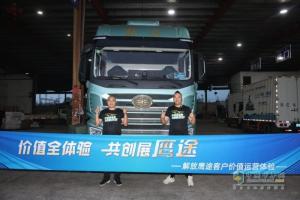 為年40萬(wàn)公里高效運(yùn)輸而來(lái)   物流用戶體驗(yàn)解放鷹途運(yùn)營(yíng)價(jià)值