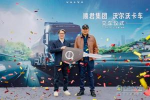 ?；愤\輸用進口車“大材小用”？順君告訴你用沃爾沃卡車“多香”