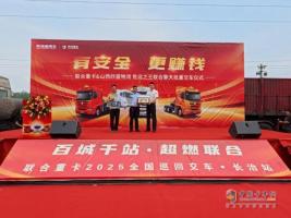 交付15臺(tái) 現(xiàn)場(chǎng)再簽50臺(tái)！ 聯(lián)合擎天批...