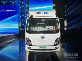 每公里不到4毛 乘龍翼威2大電量輕卡降本增效有一套