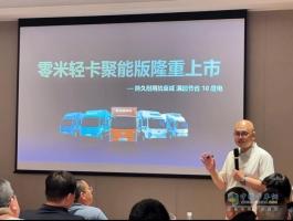 奇瑞零米輕卡聚能版140度：新能源輕卡技術革新