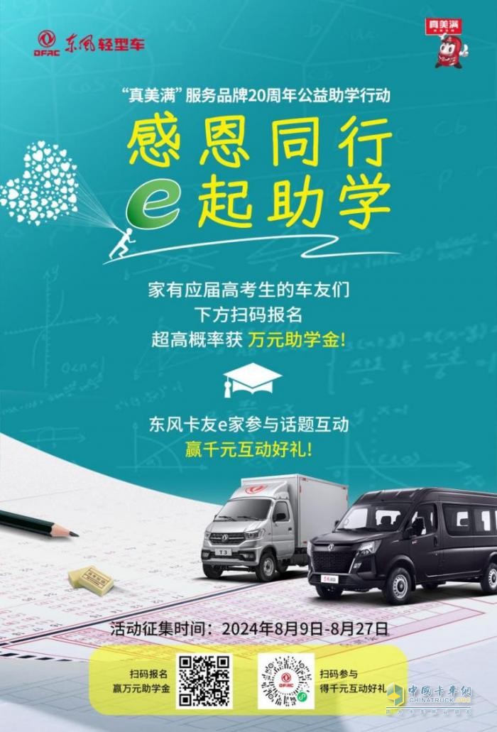 東風(fēng)輕型車(chē)