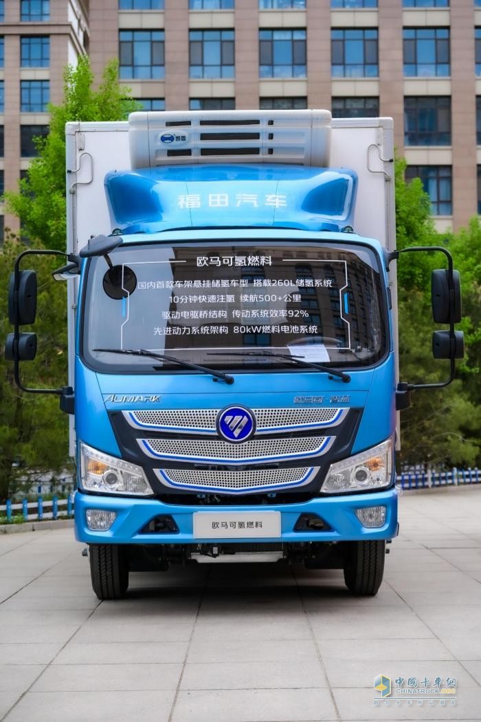 綠色賦能“冷鏈一哥” 歐馬可智藍(lán)新能源冷藏車(chē)一體化解決方案發(fā)布