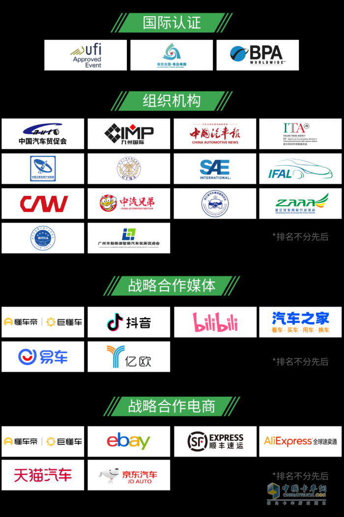 第24屆九州展開幕，四大主題領(lǐng)航全球汽車產(chǎn)業(yè)鏈