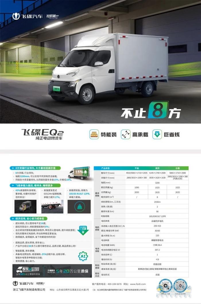 預(yù)算10萬(wàn)起買(mǎi)什么車(chē)好？來(lái)看看這輛飛碟EQ2暢享版車(chē)型！