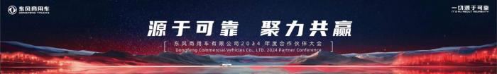 東風商用車