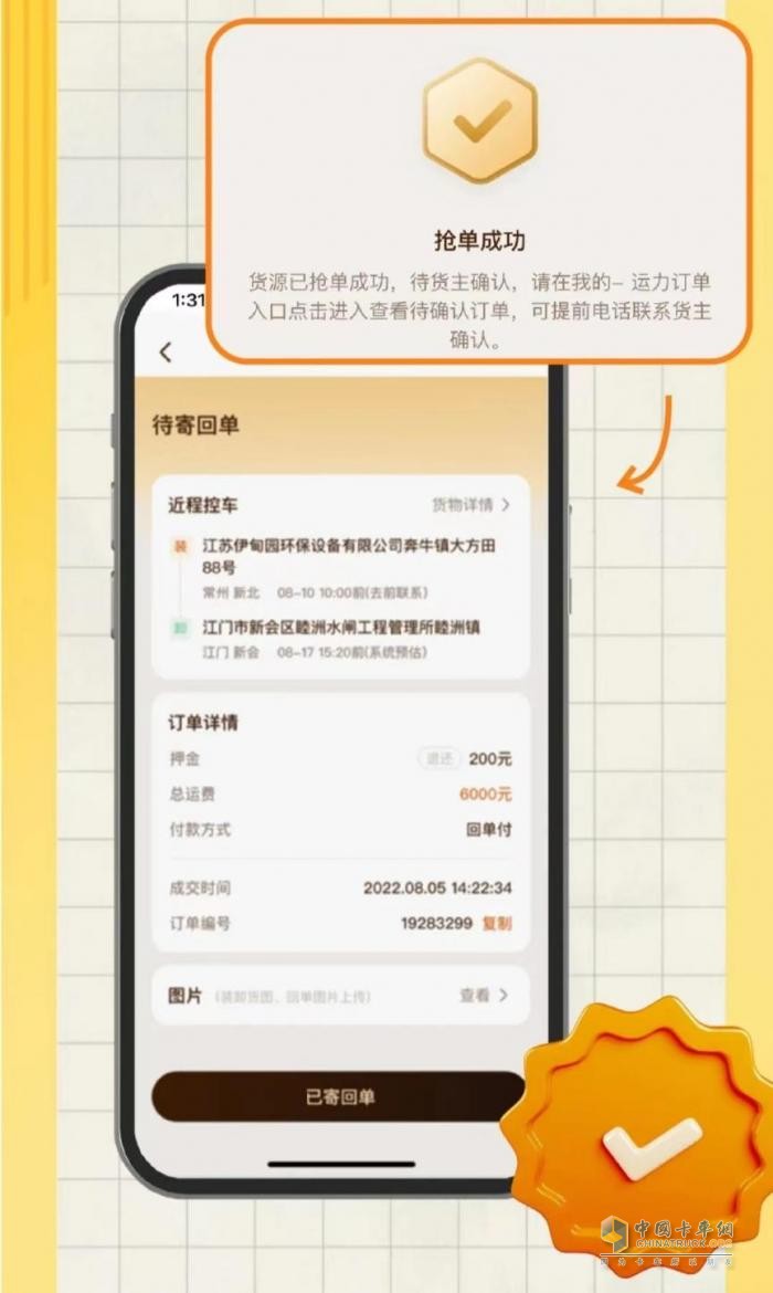 來(lái)解放行找貨，一手貨源直達(dá)卡友，全部免費(fèi)開(kāi)放！   