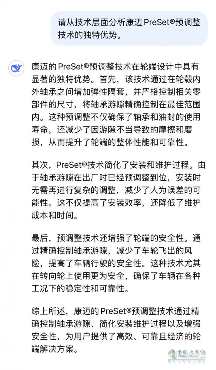 康邁輪端憑什么脫穎而出？DeepSeek為你揭曉