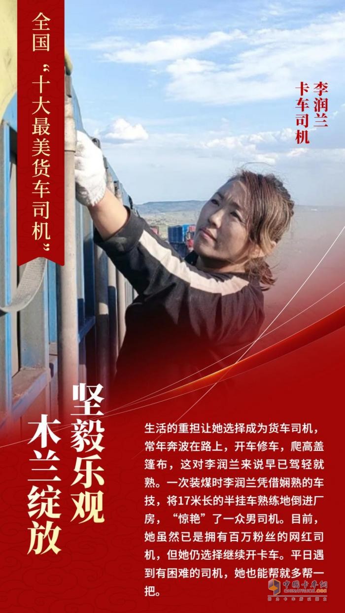 交通運(yùn)輸部、公安部、中華總工會(huì)給中交興路車旺大卡兩位司機(jī)點(diǎn)贊