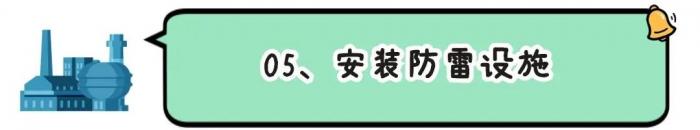 夏季持續(xù)高溫，危化品儲存要做好哪些安全措施？