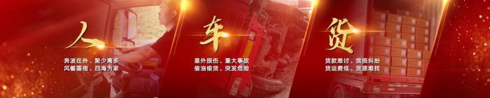 做萬千卡友最堅實的后盾，一汽解放暖心護航計劃2.0正式發(fā)布