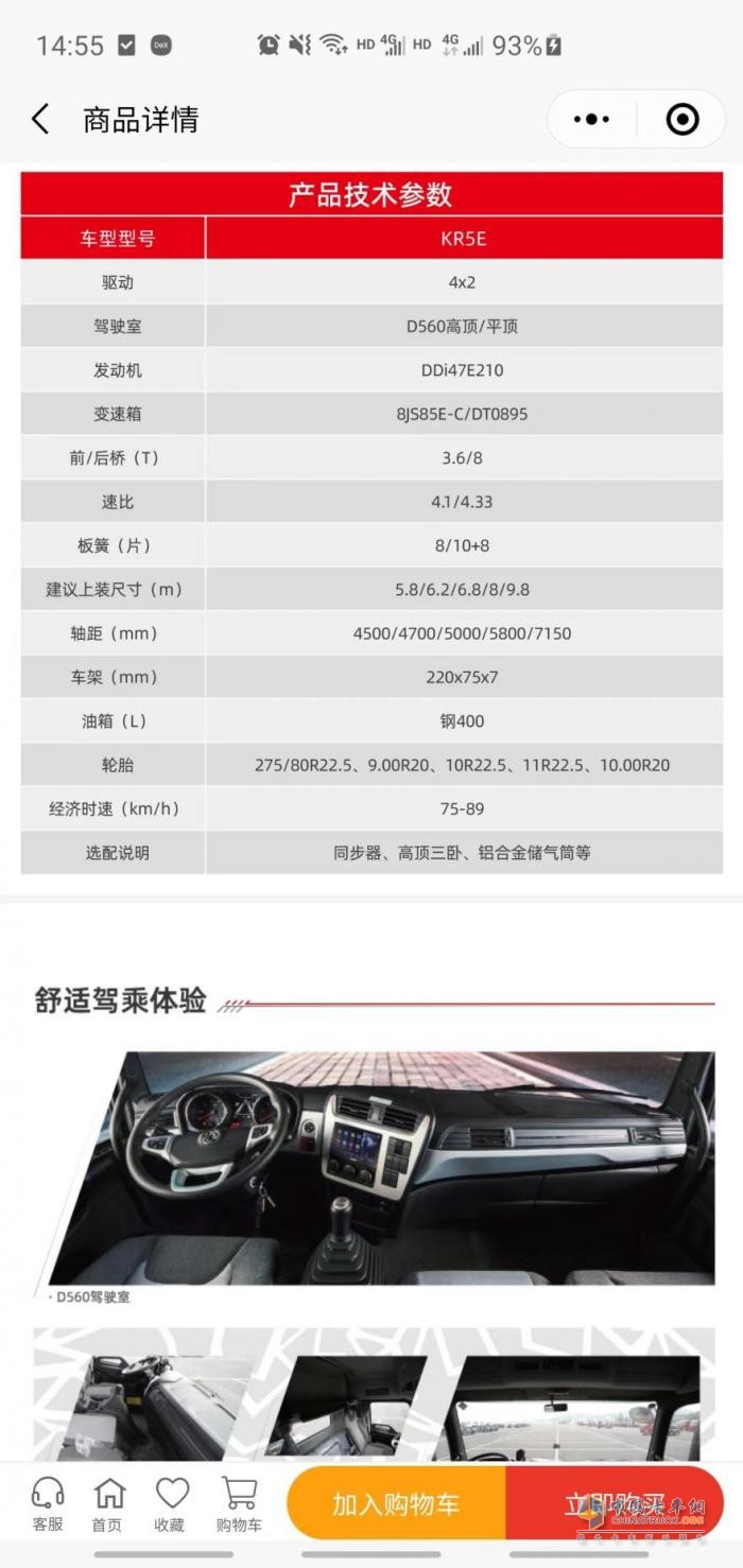 雙11狂歡開啟，東風商用車各種優(yōu)惠、服務不停歇