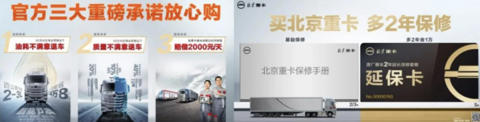 再傳捷報！北京重卡30臺追夢530 LNG牽引車成功交付河北大客戶