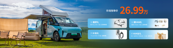 遠(yuǎn)程超級VAN：千變VAN化，引領(lǐng)新能源輕客黃金時(shí)代