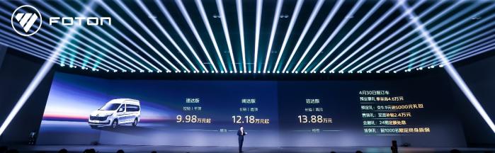 福田汽車三大新品重磅發(fā)布，爭創(chuàng)世界一流商用車企業(yè)