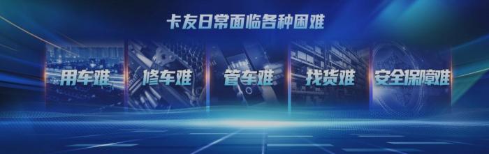 解放方案，破解貨運(yùn)“五大難題”！