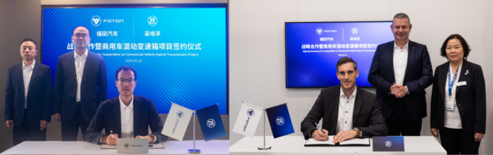 福田汽車攜手采埃孚：混動(dòng)合作助力綠色低碳，加速全球商用車產(chǎn)業(yè)升級(jí)