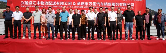 一汽解放與承德建龍攜手共進(jìn)，新能源100輛交車儀式揭幕新篇章
