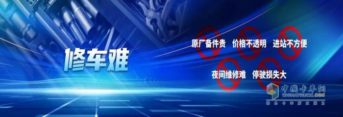 解放方案，破解貨運(yùn)“五大難題”！