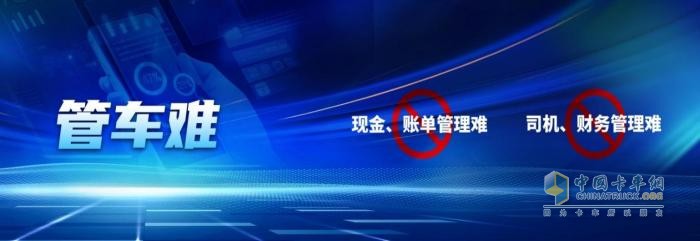 解放方案，破解貨運(yùn)“五大難題”！
