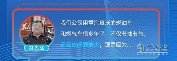 中國重汽全新一代燃?xì)廛嚍槭裁粗档眯刨?，車主們怎么說？