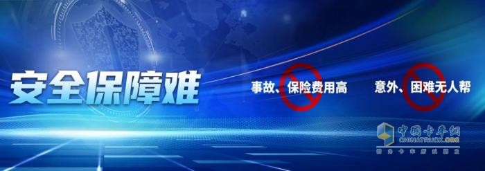 解放方案，破解貨運(yùn)“五大難題”！
