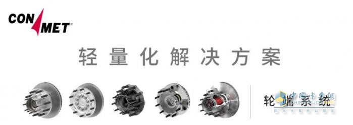 長壽命，免維護(hù)！康邁油潤滑輪轂引領(lǐng)輪端技術(shù)革新