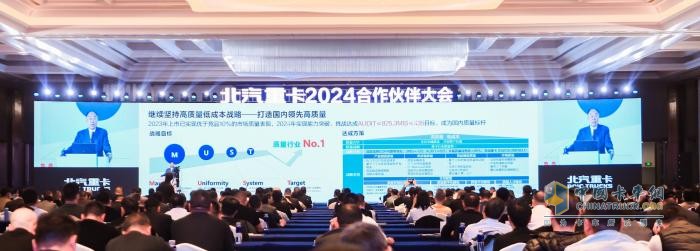 目標(biāo)銷量16000臺！ 2024年北汽重卡要馭勢而上