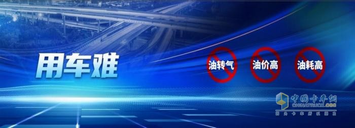 解放方案，破解貨運(yùn)“五大難題”！