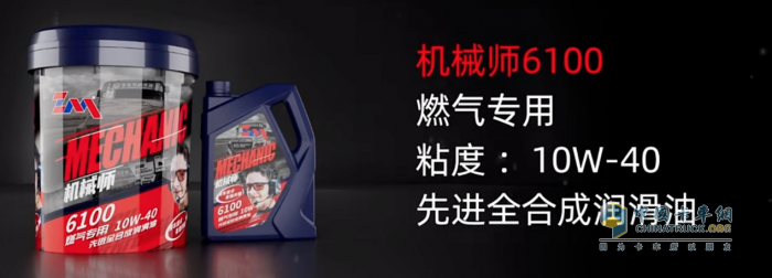 共鑒品質，好評如潮！柴機油機械師新品實力圈粉卡友