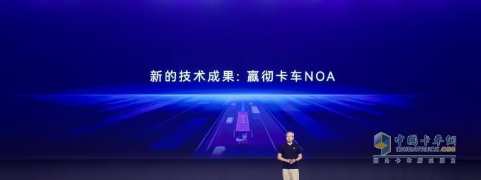 嬴徹科技卡車NOA安全運營超5000萬公里，卡車智能駕駛進(jìn)入大規(guī)模商用化階段
