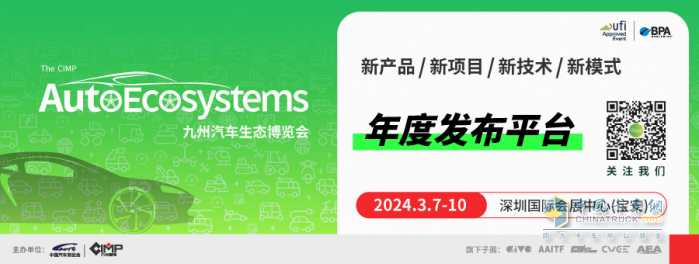 第24屆九州展開幕，四大主題領(lǐng)航全球汽車產(chǎn)業(yè)鏈