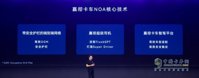 嬴徹科技卡車NOA安全運營超5000萬公里，卡車智能駕駛進(jìn)入大規(guī)模商用化階段