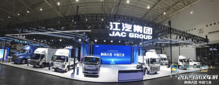 閃耀2023中國國際商用車展，江淮1卡“星鏈1號”技術(shù)品牌攜全新一代新品亮相！